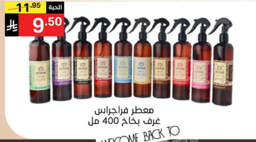 available at سوبرماركت نوري‎ in مملكة العربية السعودية, السعودية, سعودية - مكة المكرمة