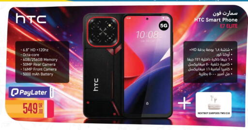 available at Jumbo Electronics in Qatar - Al Wakra