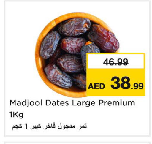 available at نستو هايبرماركت in الإمارات العربية المتحدة , الامارات - دبي