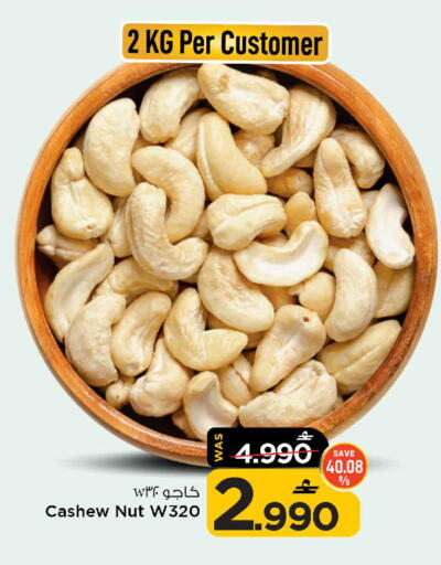 available at MARK & SAVE in Oman - Muscat