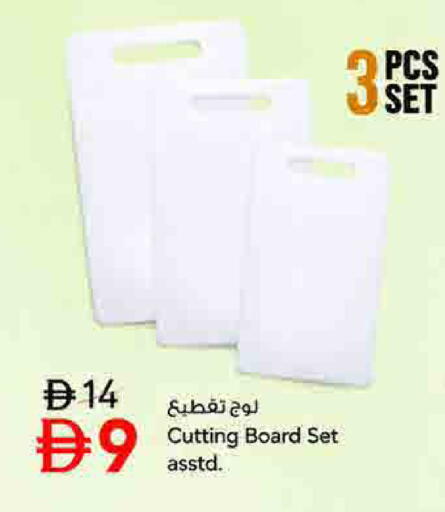 available at Last Chance  in UAE - Fujairah
