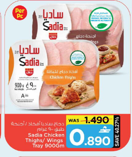 available at MARK & SAVE in Oman - Sohar