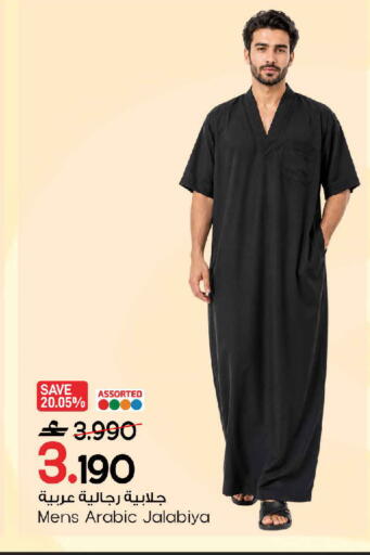 available at MARK & SAVE in Oman - Muscat