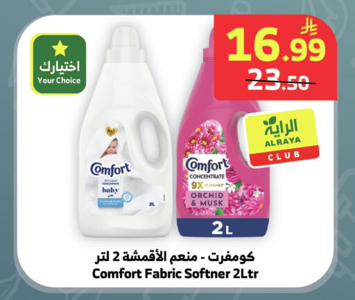 available at الراية in مملكة العربية السعودية, السعودية, سعودية - جدة