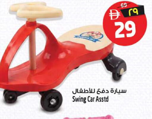 available at SAFARI HYPERMARKET  in UAE - Ras al Khaimah