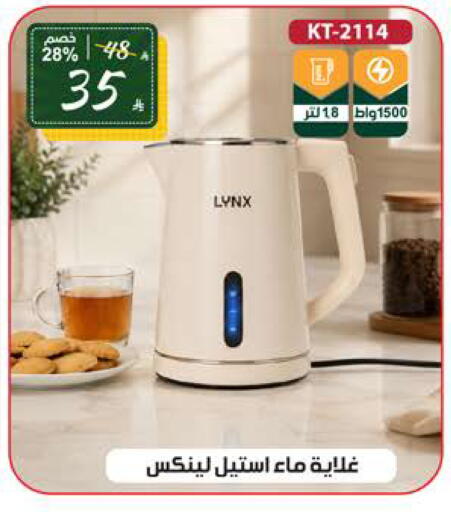 available at Alhadaya Center in KSA, Saudi Arabia, Saudi - Ta'if