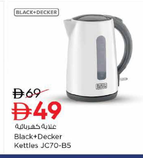 available at نستو هايبرماركت in الإمارات العربية المتحدة , الامارات - دبي