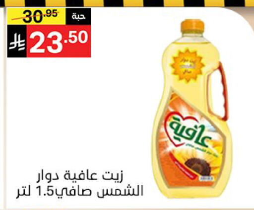 available at سوبرماركت نوري‎ in مملكة العربية السعودية, السعودية, سعودية - مكة المكرمة