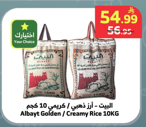 available at الراية in مملكة العربية السعودية, السعودية, سعودية - جدة