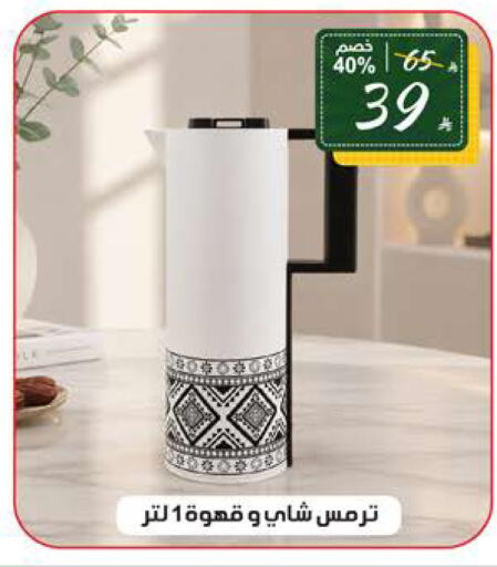 available at الهدايا سنتر in مملكة العربية السعودية, السعودية, سعودية - الطائف