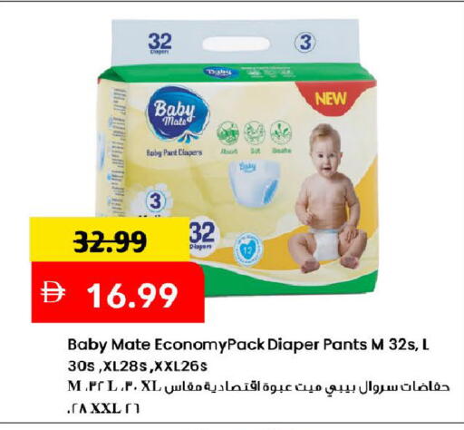 available at Mark & Save in UAE - Dubai