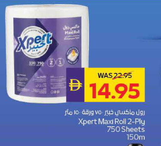 available at ADCOOP in UAE - Ras al Khaimah