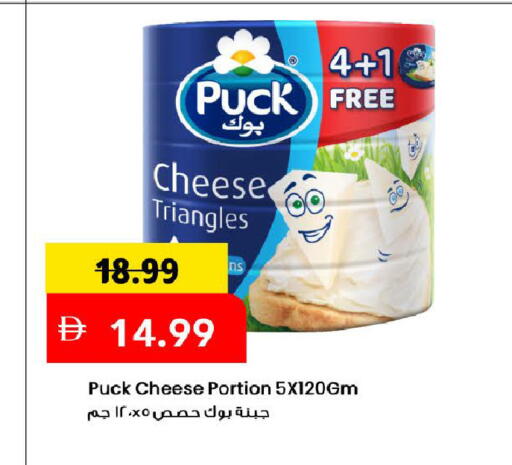 available at مارك & سيف in الإمارات العربية المتحدة , الامارات - دبي