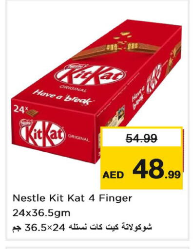 available at نستو هايبرماركت in الإمارات العربية المتحدة , الامارات - دبي