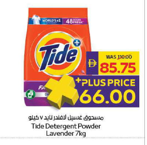available at ADCOOP in UAE - Ras al Khaimah