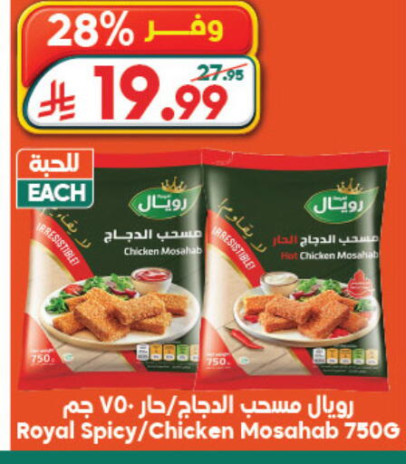 available at Dukan in KSA, Saudi Arabia, Saudi - Yanbu
