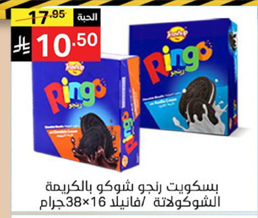 available at سوبرماركت نوري‎ in مملكة العربية السعودية, السعودية, سعودية - مكة المكرمة