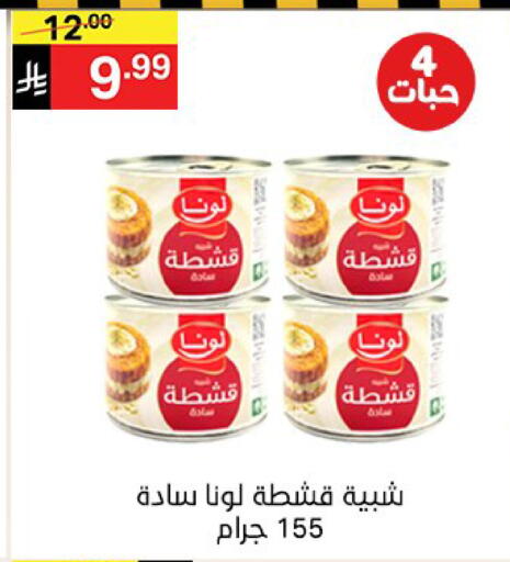 available at Noori Supermarket in KSA, Saudi Arabia, Saudi - Jeddah