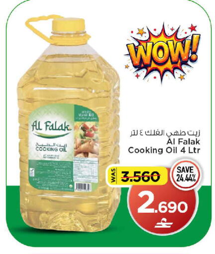 available at MARK & SAVE in Oman - Muscat