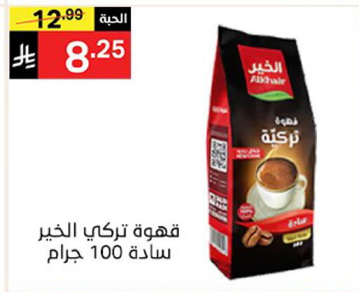 available at Noori Supermarket in KSA, Saudi Arabia, Saudi - Jeddah