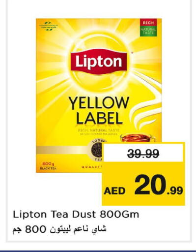 available at نستو هايبرماركت in الإمارات العربية المتحدة , الامارات - دبي