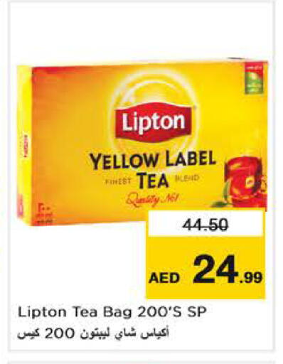 available at نستو هايبرماركت in الإمارات العربية المتحدة , الامارات - دبي