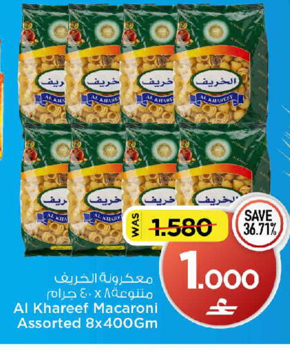 available at MARK & SAVE in Oman - Muscat