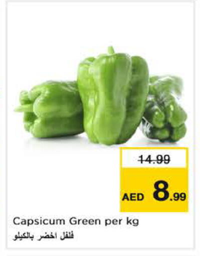 Capsicum available at نستو هايبرماركت in الإمارات العربية المتحدة , الامارات - دبي