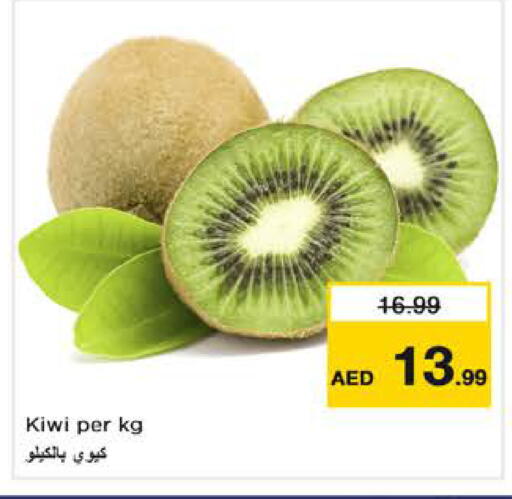 Kiwi available at نستو هايبرماركت in الإمارات العربية المتحدة , الامارات - دبي