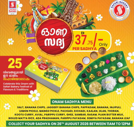 Banana Lemon Mango available at SAFARI HYPERMARKET  in UAE - Ras al Khaimah