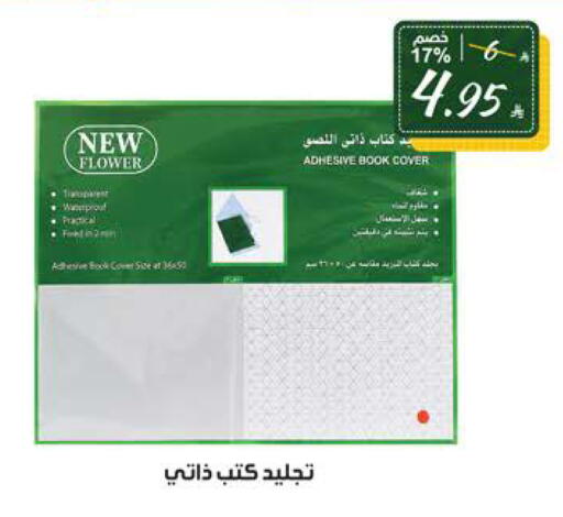 available at الهدايا سنتر in مملكة العربية السعودية, السعودية, سعودية - مكة المكرمة