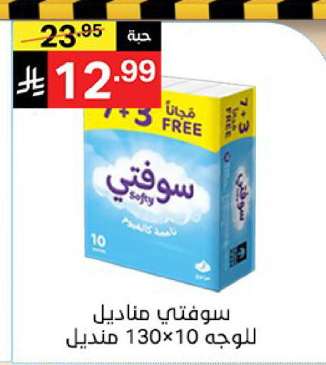 available at سوبرماركت نوري‎ in مملكة العربية السعودية, السعودية, سعودية - مكة المكرمة