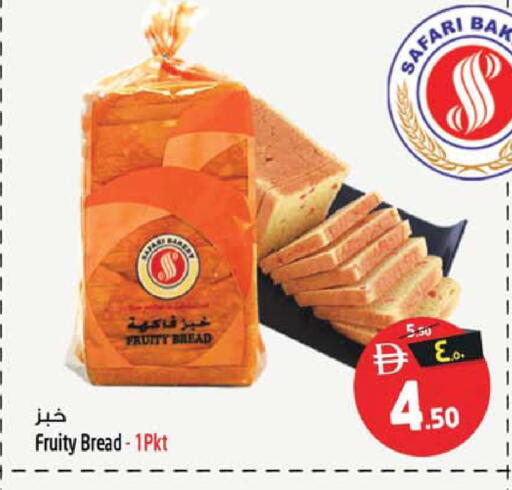 available at سفاري هايبر ماركت in الإمارات العربية المتحدة , الامارات - رَأْس ٱلْخَيْمَة