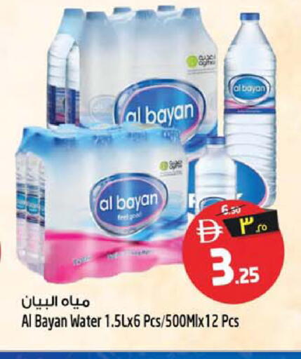 available at سفاري هايبر ماركت in الإمارات العربية المتحدة , الامارات - رَأْس ٱلْخَيْمَة