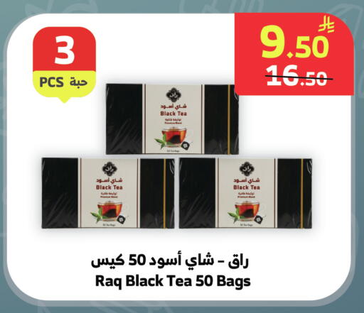 available at الراية in مملكة العربية السعودية, السعودية, سعودية - جدة