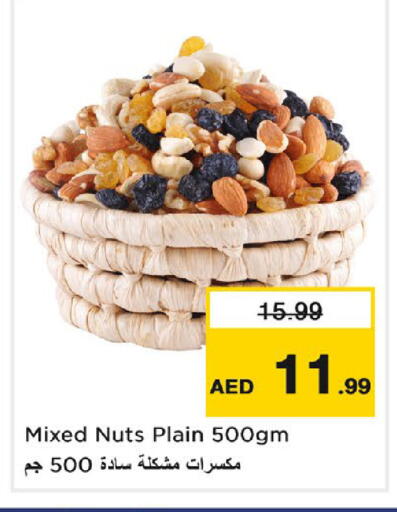 available at نستو هايبرماركت in الإمارات العربية المتحدة , الامارات - دبي