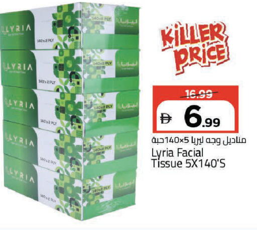 available at Mark & Save in UAE - Dubai