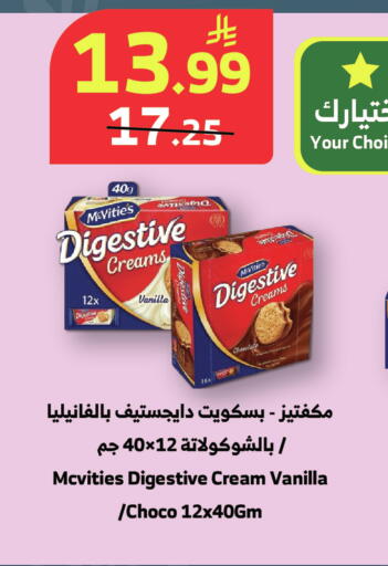 Vanilla available at الراية in مملكة العربية السعودية, السعودية, سعودية - جدة