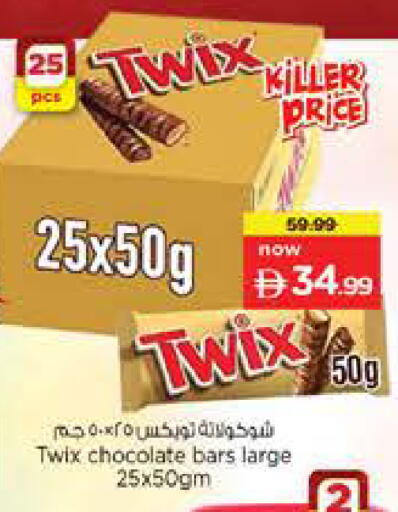 available at نستو هايبرماركت in الإمارات العربية المتحدة , الامارات - دبي