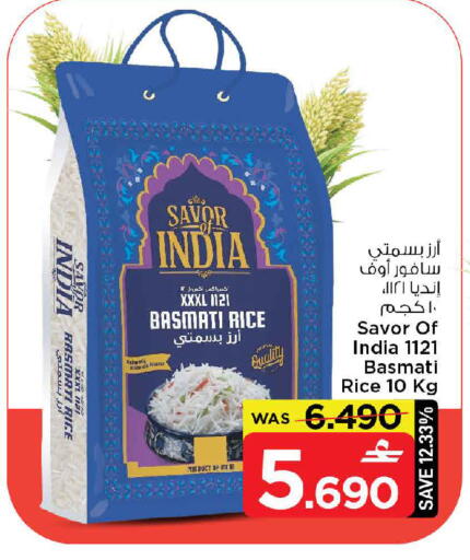 available at MARK & SAVE in Oman - Sohar