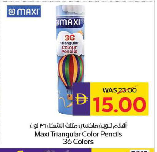 available at أدكووب in الإمارات العربية المتحدة , الامارات - ٱلْعَيْن‎