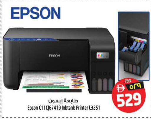 available at Safari Hypermarket  in UAE - Dubai