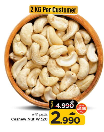 available at MARK & SAVE in Oman - Muscat