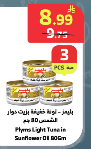 available at الراية in مملكة العربية السعودية, السعودية, سعودية - جدة