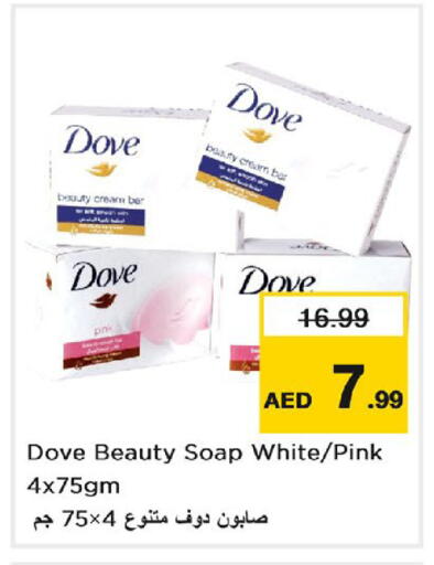 available at نستو هايبرماركت in الإمارات العربية المتحدة , الامارات - دبي