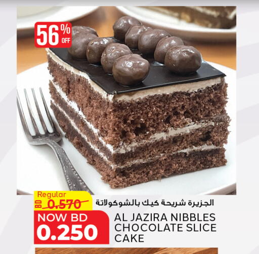 available at Al Jazira Supermarket in Bahrain