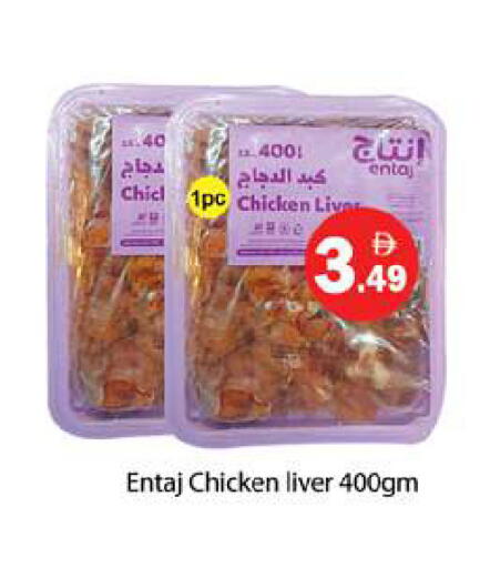 available at Gulf Hypermarket LLC in UAE - Ras al Khaimah