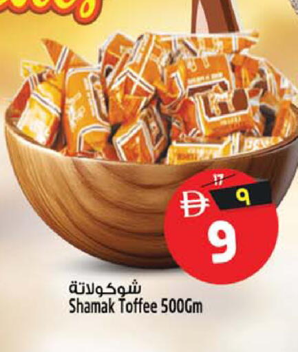 available at Safari Hypermarket in UAE - Sharjah / Ajman