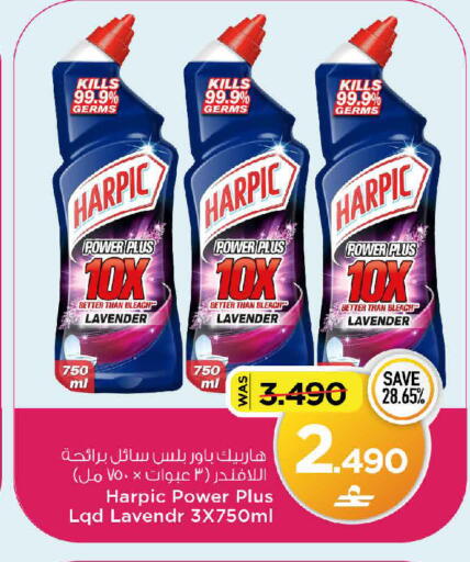 available at MARK & SAVE in Oman - Sohar