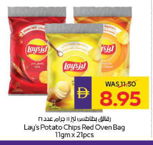 Potato available at ADCOOP in UAE - Ras al Khaimah